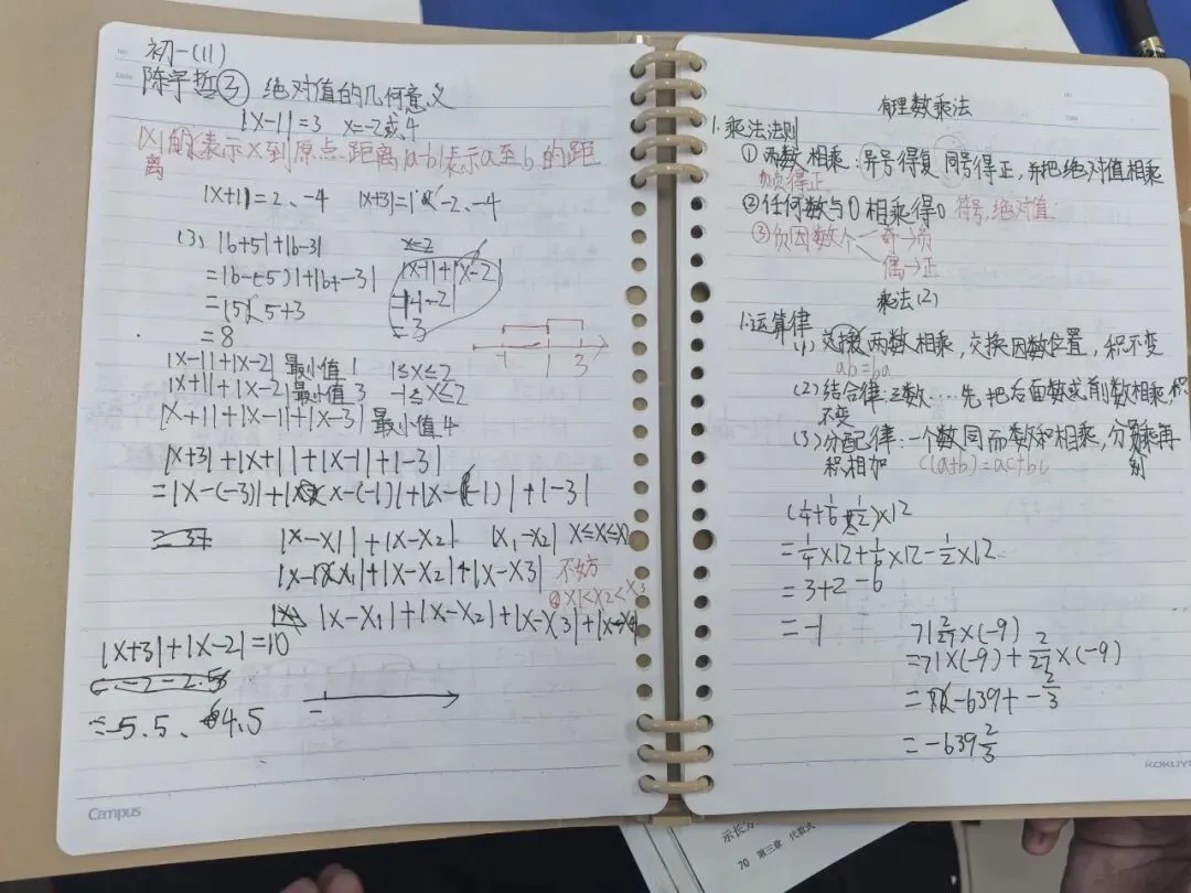 初一数学功底呈览-第190张图片-四季读书网 初一数学功底呈览-第190张图片-四季读书网