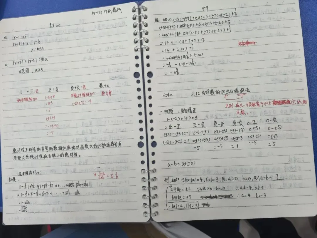 初一数学功底呈览-第191张图片-四季读书网 初一数学功底呈览-第191张图片-四季读书网