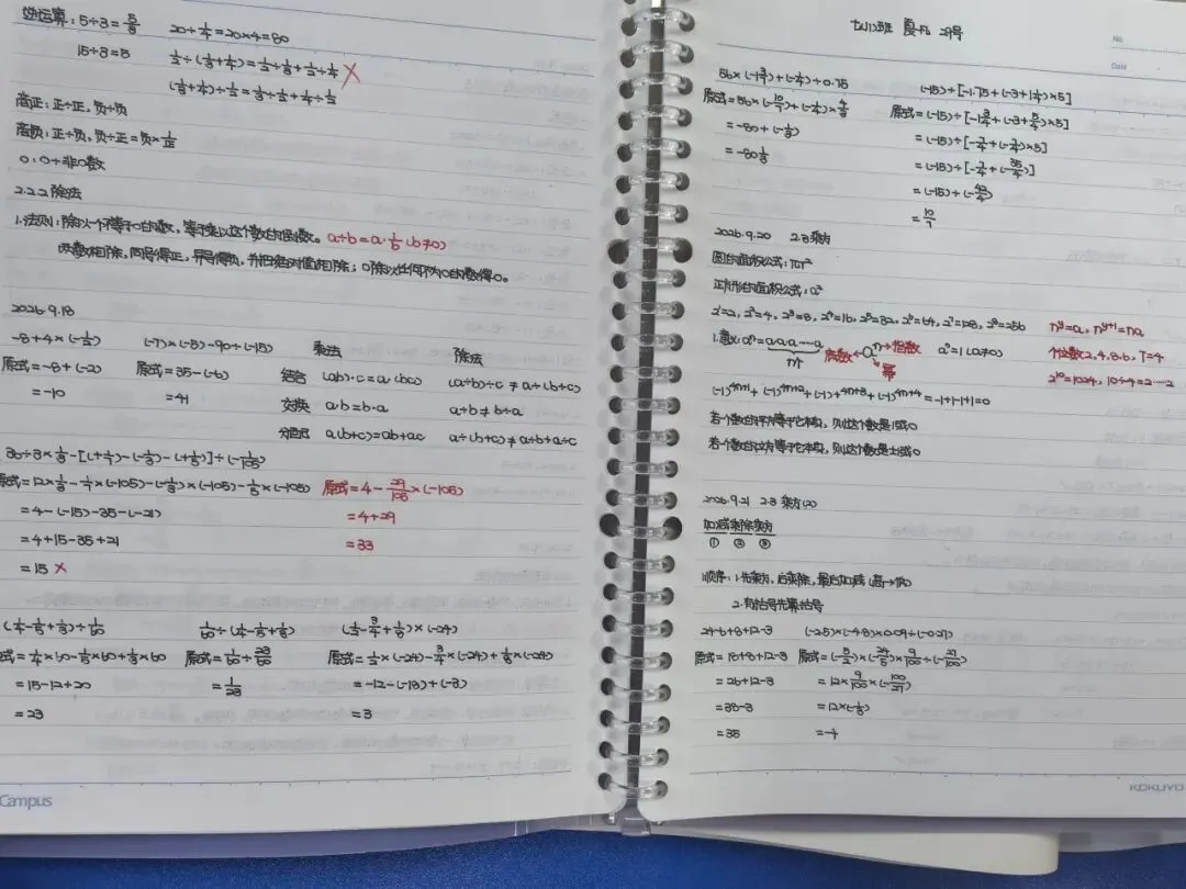 初一数学功底呈览-第193张图片-四季读书网 初一数学功底呈览-第193张图片-四季读书网