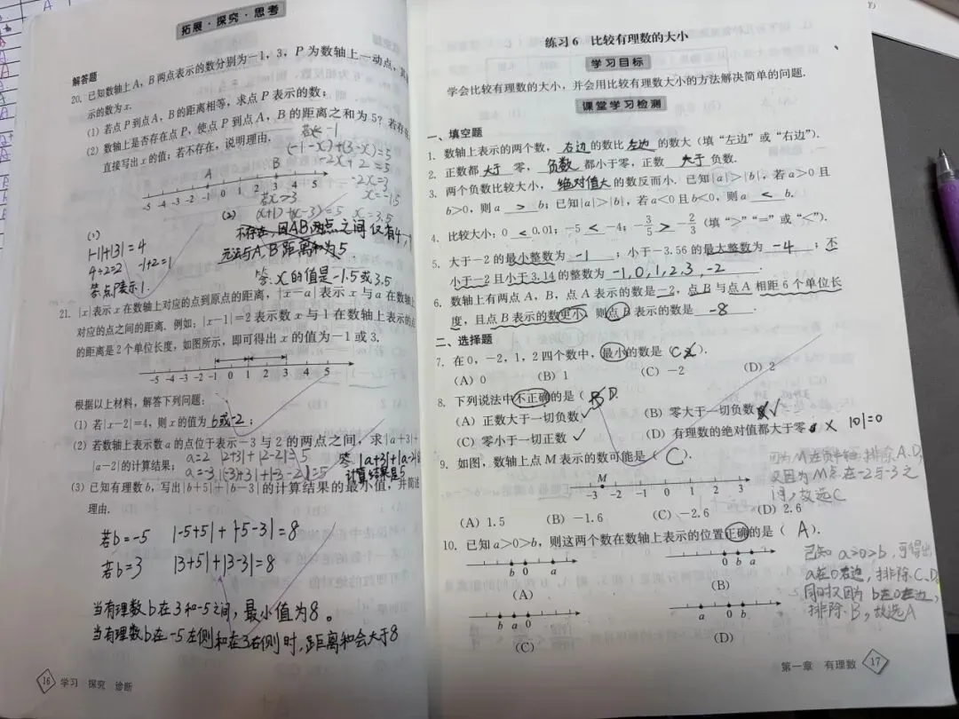 初一数学功底呈览-第198张图片-四季读书网 初一数学功底呈览-第198张图片-四季读书网