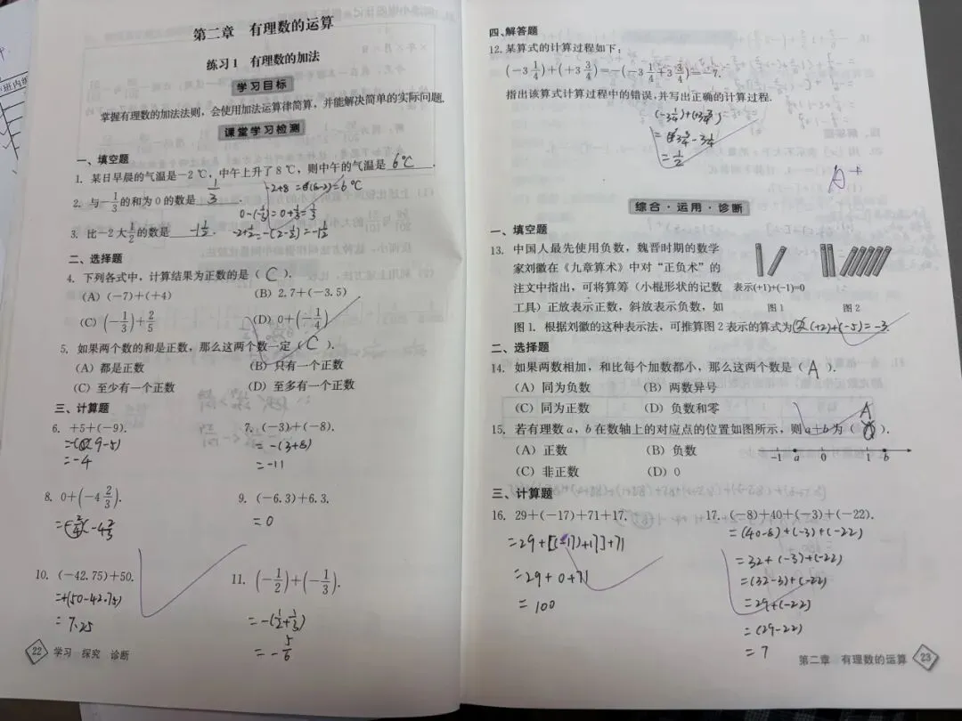 初一数学功底呈览-第199张图片-四季读书网 初一数学功底呈览-第199张图片-四季读书网
