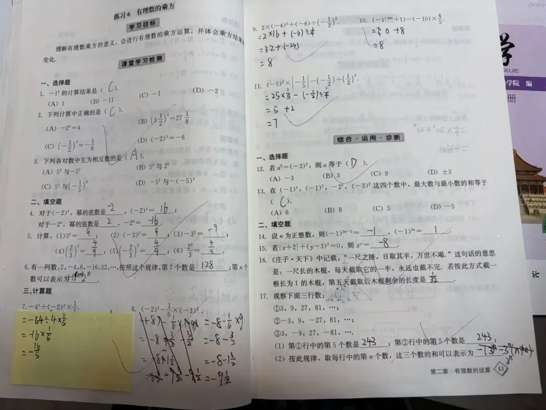初一数学功底呈览-第201张图片-四季读书网 初一数学功底呈览-第201张图片-四季读书网