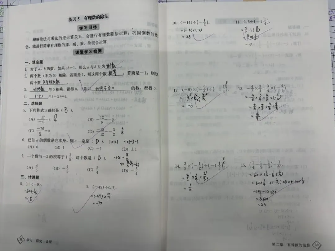 初一数学功底呈览-第203张图片-四季读书网 初一数学功底呈览-第203张图片-四季读书网