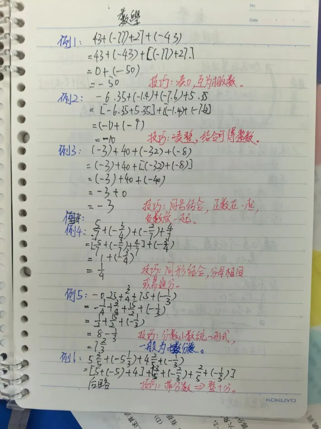 初一数学功底呈览-第211张图片-四季读书网 初一数学功底呈览-第211张图片-四季读书网