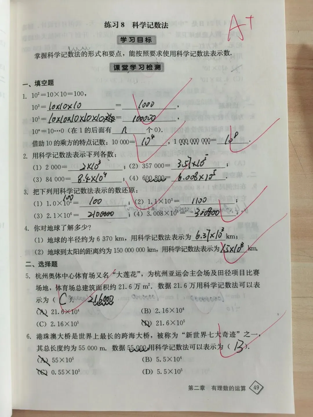 初一数学功底呈览-第219张图片-四季读书网 初一数学功底呈览-第219张图片-四季读书网