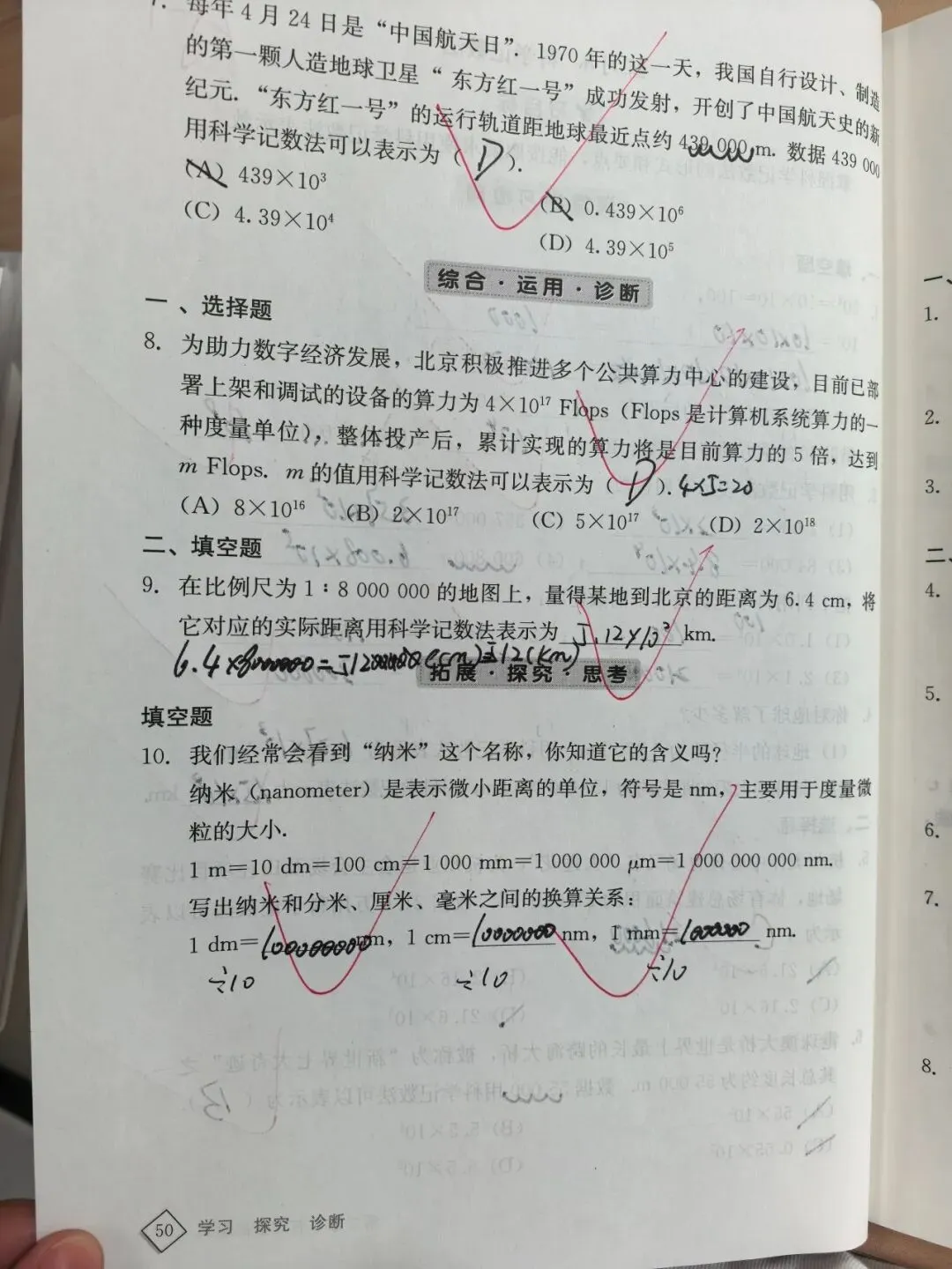 初一数学功底呈览-第220张图片-四季读书网 初一数学功底呈览-第220张图片-四季读书网