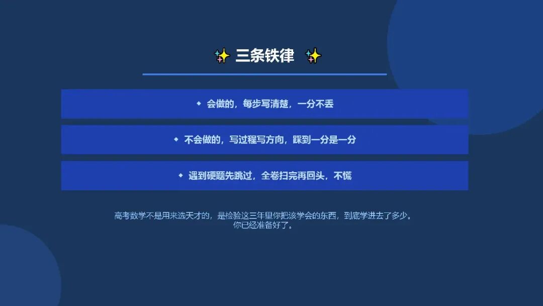 高考数学提分指南1-第12张图片-四季读书网 高考数学提分指南1-第12张图片-四季读书网