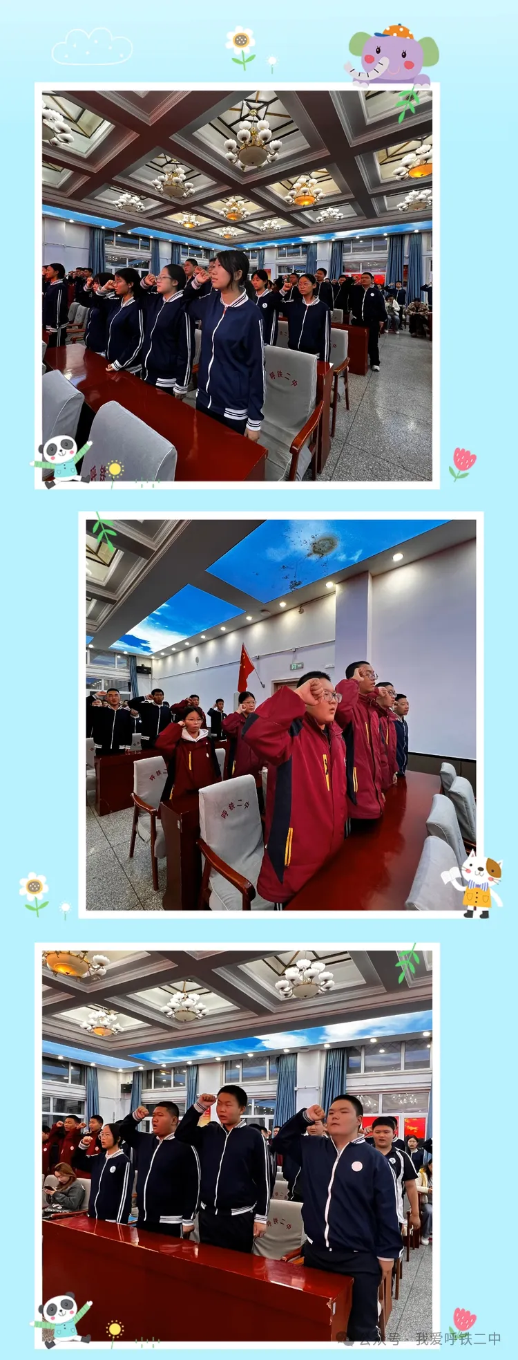 青春奠基启新程 逐梦中考勇争先——呼铁二中初三青春奠基礼 暨动员大会-第16张图片-四季读书网 青春奠基启新程 逐梦中考勇争先——呼铁二中初三青春奠基礼 暨动员大会-第16张图片-四季读书网