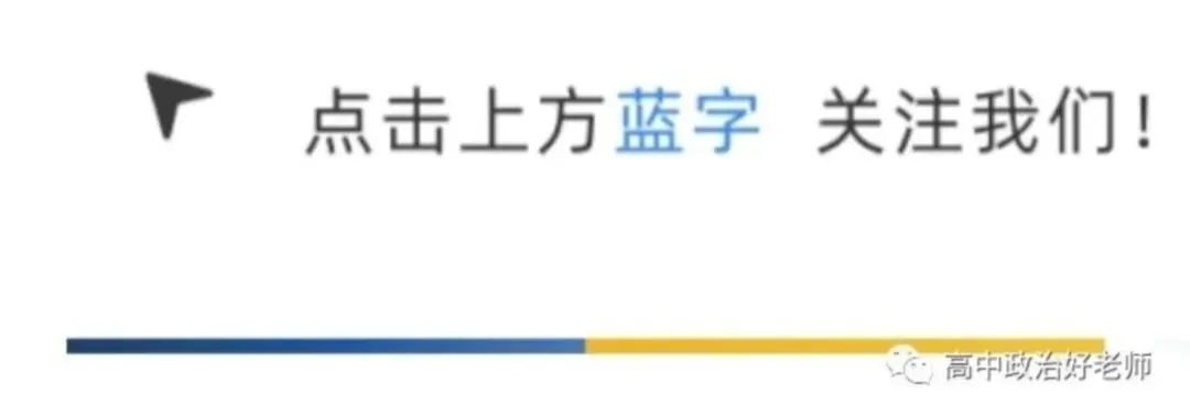 高考政治必修一《中国特色社会主义》考情分析及课标解读-第1张图片-四季读书网