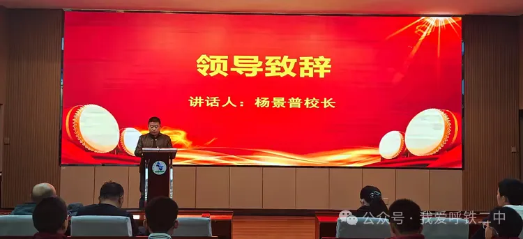 青春奠基启新程 逐梦中考勇争先——呼铁二中初三青春奠基礼 暨动员大会-第18张图片-四季读书网 青春奠基启新程 逐梦中考勇争先——呼铁二中初三青春奠基礼 暨动员大会-第18张图片-四季读书网
