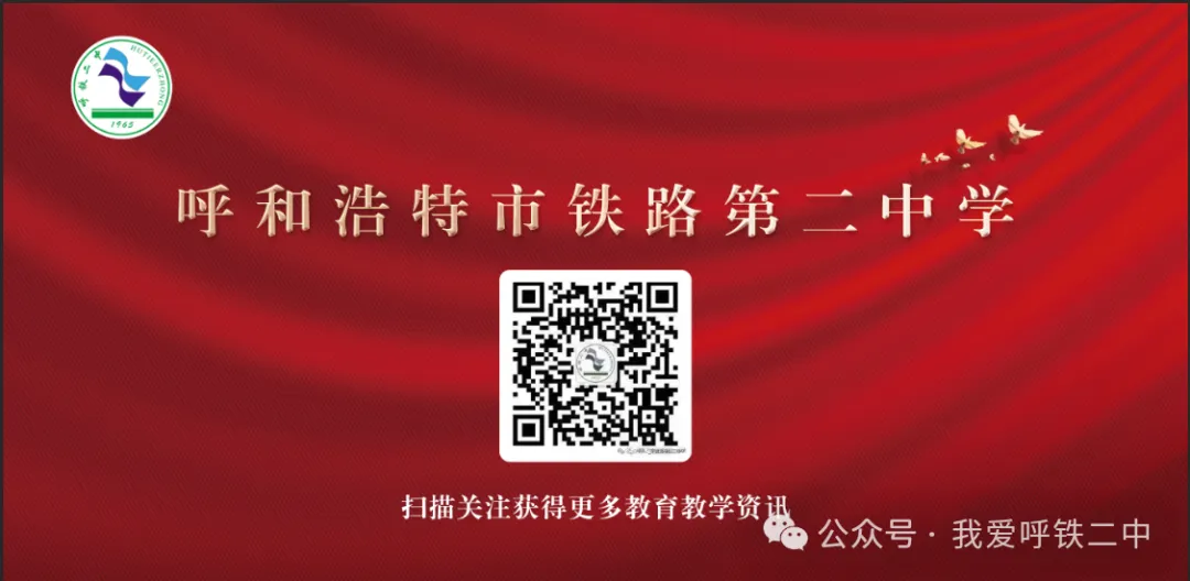 青春奠基启新程 逐梦中考勇争先——呼铁二中初三青春奠基礼 暨动员大会-第26张图片-四季读书网 青春奠基启新程 逐梦中考勇争先——呼铁二中初三青春奠基礼 暨动员大会-第26张图片-四季读书网