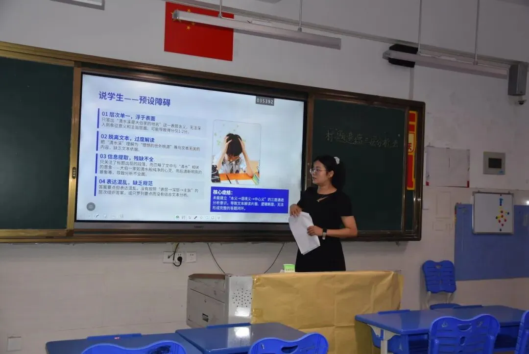 精研中考真题,锤炼讲题本领——福州鳌峰学校举行第五届青年教师教学技能比赛-第7张图片-四季读书网