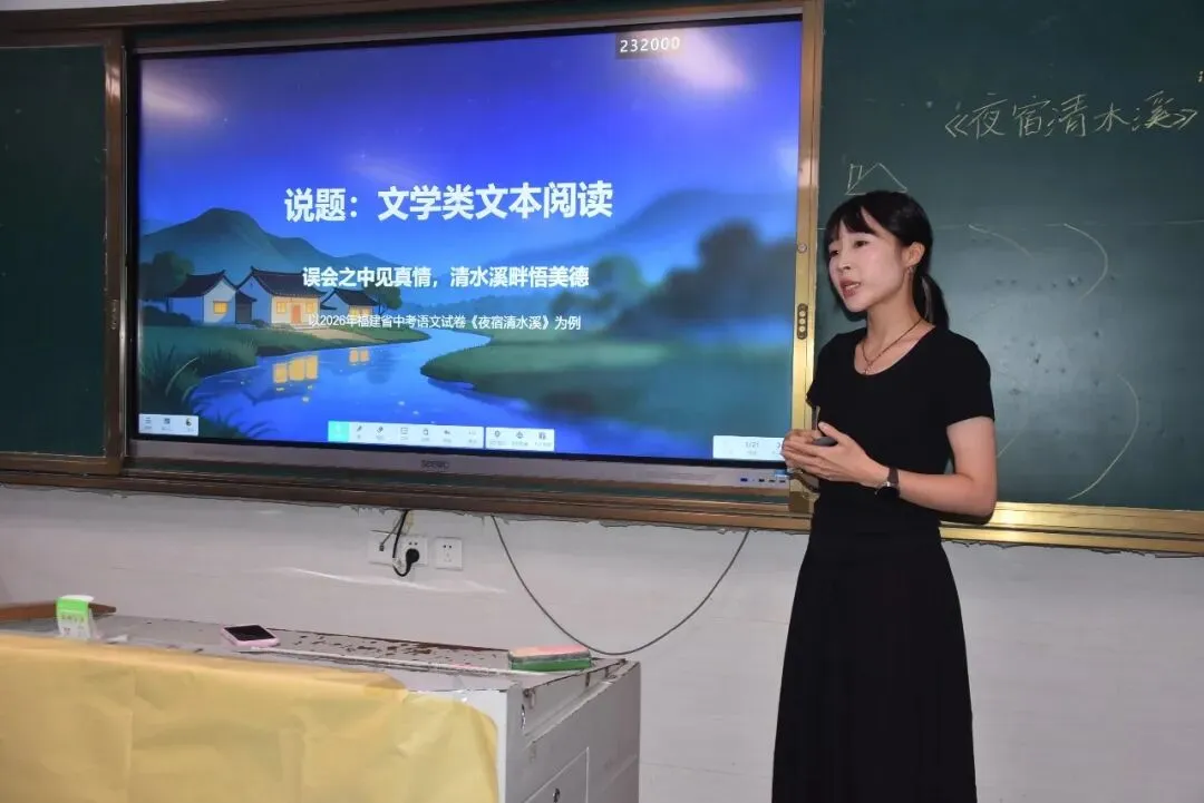 精研中考真题,锤炼讲题本领——福州鳌峰学校举行第五届青年教师教学技能比赛-第9张图片-四季读书网