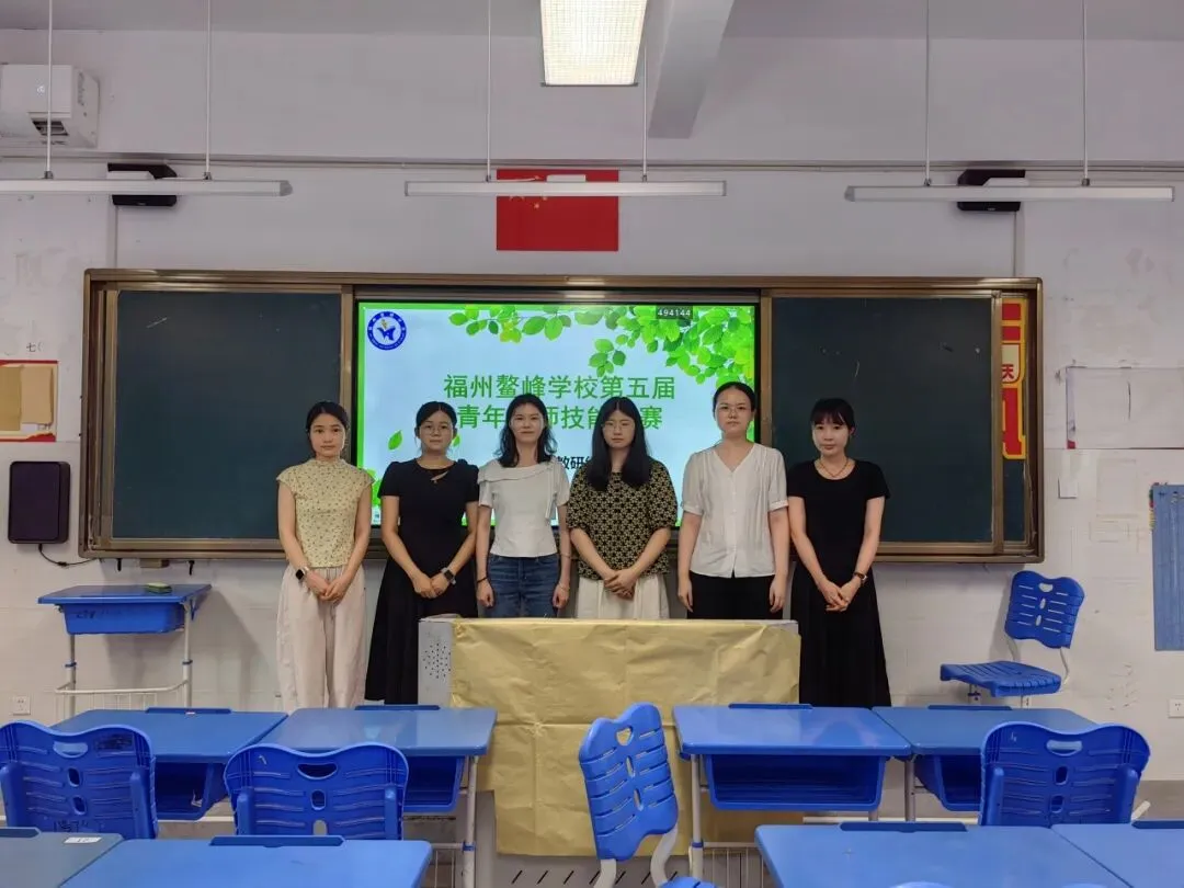 精研中考真题,锤炼讲题本领——福州鳌峰学校举行第五届青年教师教学技能比赛-第13张图片-四季读书网