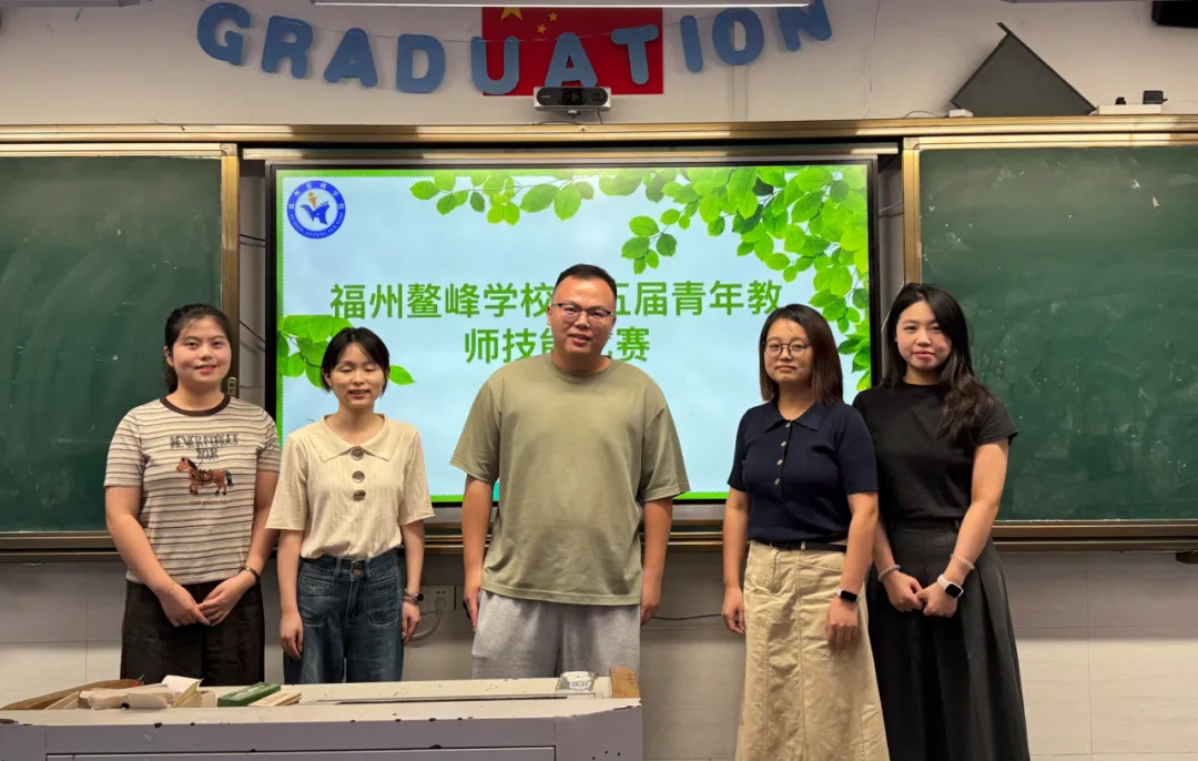 精研中考真题,锤炼讲题本领——福州鳌峰学校举行第五届青年教师教学技能比赛-第19张图片-四季读书网
