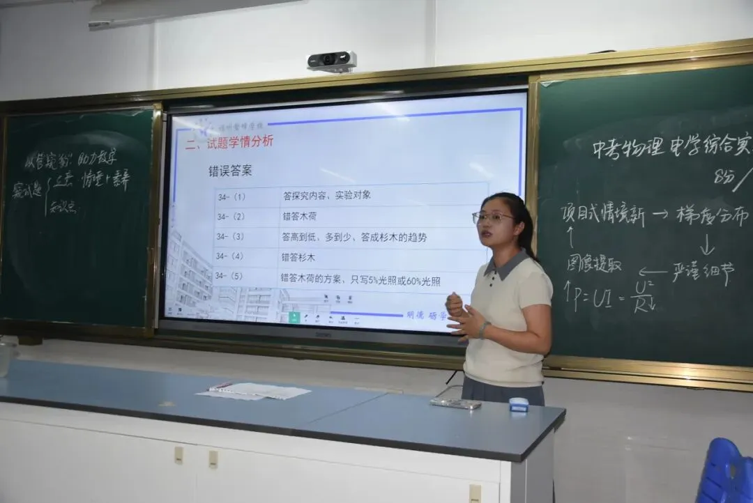 精研中考真题,锤炼讲题本领——福州鳌峰学校举行第五届青年教师教学技能比赛-第28张图片-四季读书网