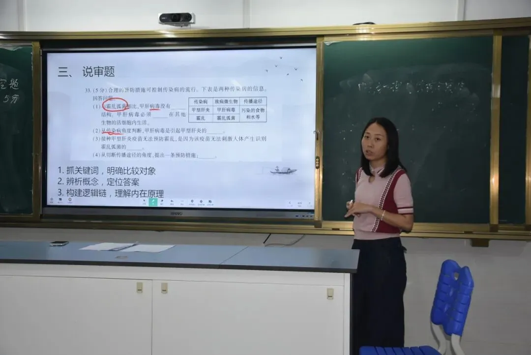 精研中考真题,锤炼讲题本领——福州鳌峰学校举行第五届青年教师教学技能比赛-第29张图片-四季读书网