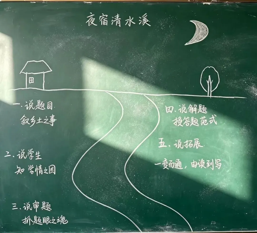 精研中考真题,锤炼讲题本领——福州鳌峰学校举行第五届青年教师教学技能比赛-第43张图片-四季读书网