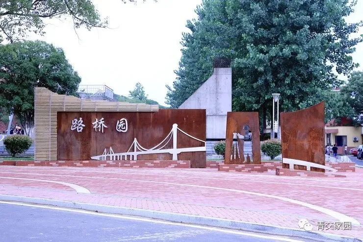 【高考加油】我在交院等你~-第19张图片-四季读书网 【高考加油】我在交院等你~-第19张图片-四季读书网