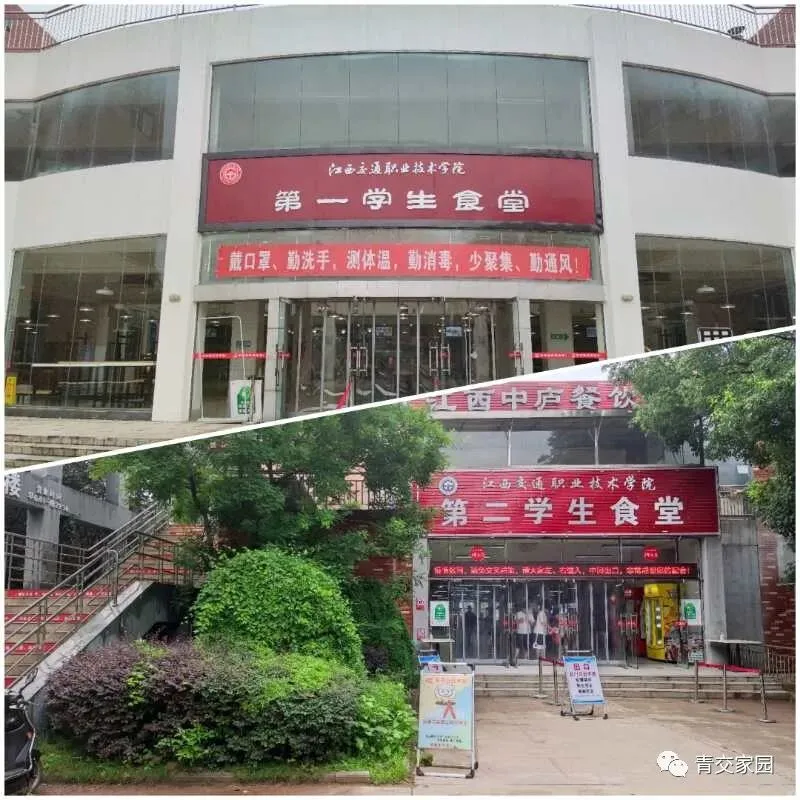 【高考加油】我在交院等你~-第41张图片-四季读书网 【高考加油】我在交院等你~-第41张图片-四季读书网