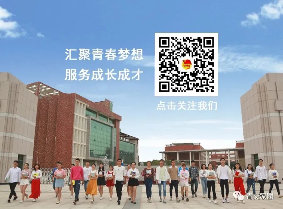 【高考加油】我在交院等你~-第62张图片-四季读书网 【高考加油】我在交院等你~-第62张图片-四季读书网