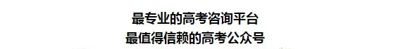 2027高考网上报名缴费详细操作步骤图文详解!-第2张图片-四季读书网