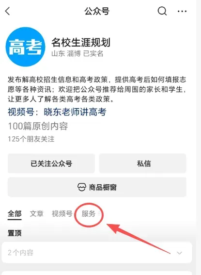 2027高考网上报名缴费详细操作步骤图文详解!-第10张图片-四季读书网