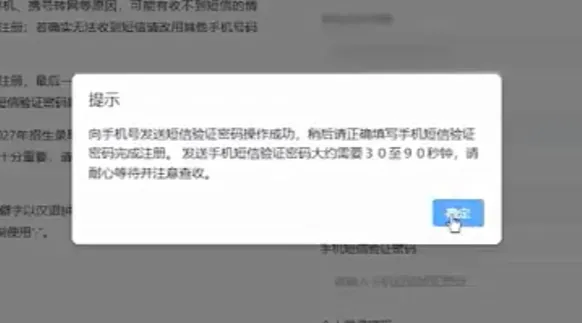 2027高考网上报名缴费详细操作步骤图文详解!-第13张图片-四季读书网