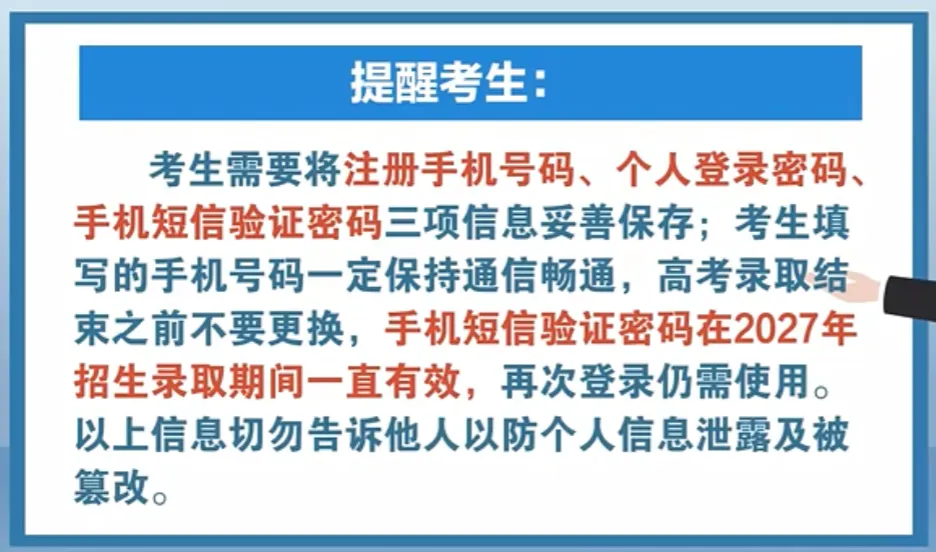 2027高考网上报名缴费详细操作步骤图文详解!-第14张图片-四季读书网