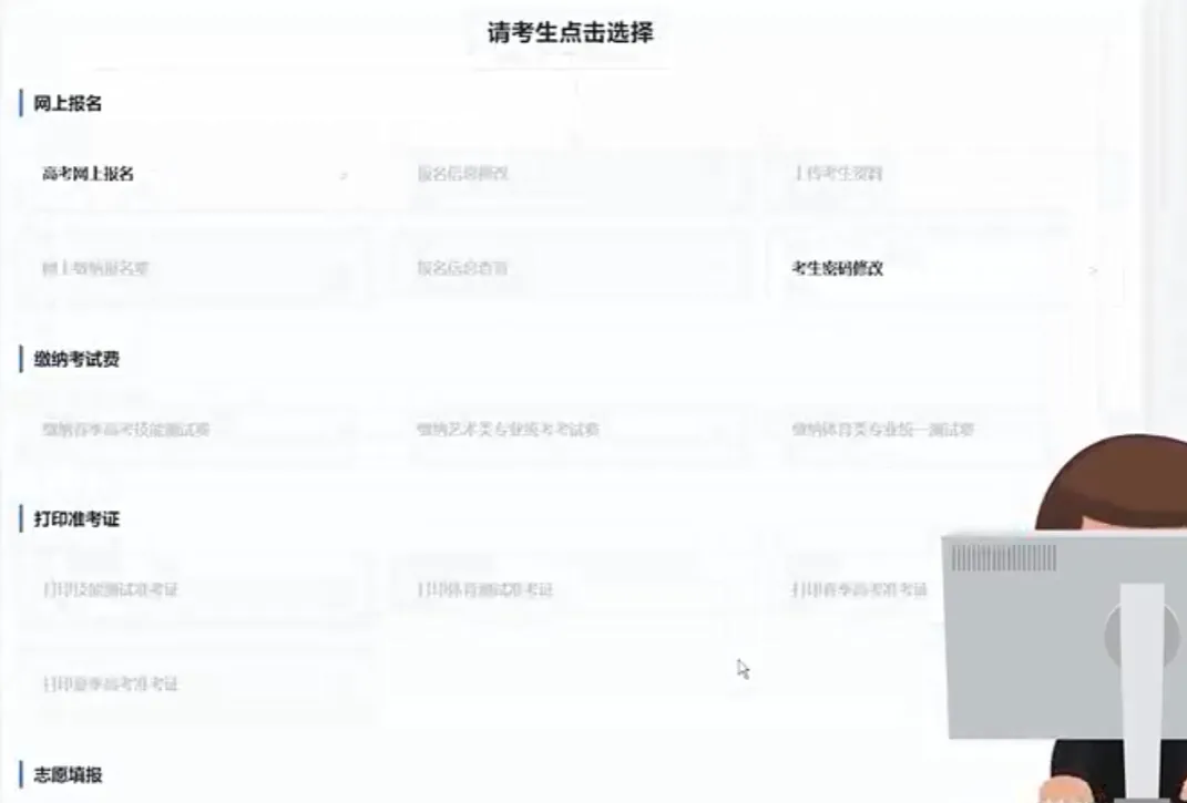 2027高考网上报名缴费详细操作步骤图文详解!-第17张图片-四季读书网