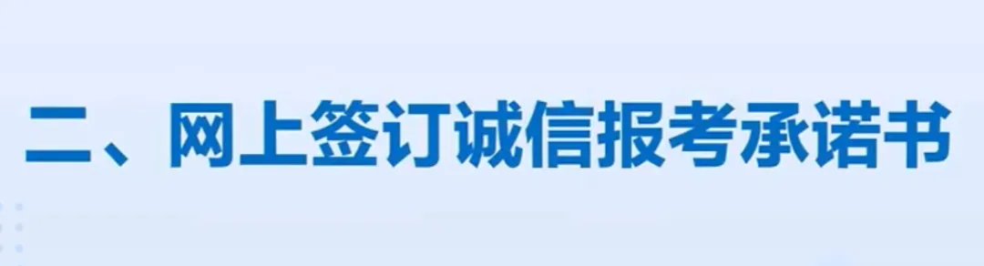2027高考网上报名缴费详细操作步骤图文详解!-第18张图片-四季读书网