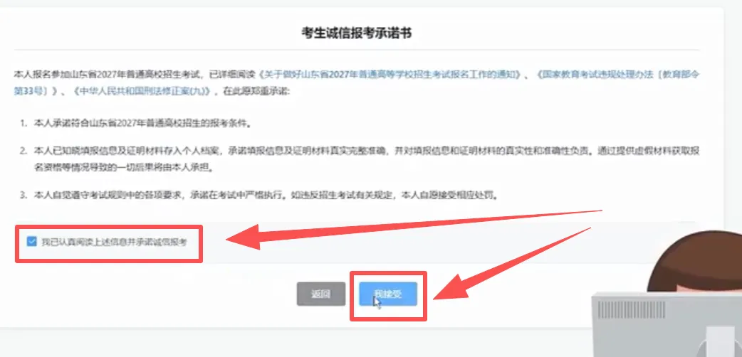 2027高考网上报名缴费详细操作步骤图文详解!-第19张图片-四季读书网