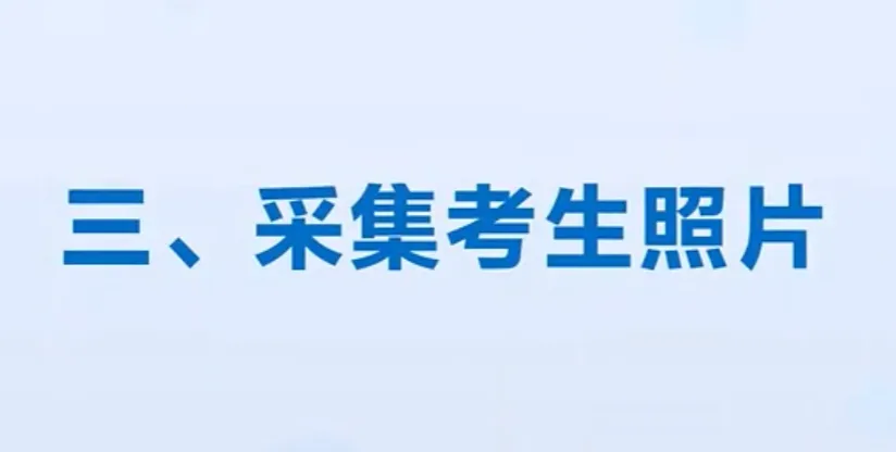 2027高考网上报名缴费详细操作步骤图文详解!-第20张图片-四季读书网
