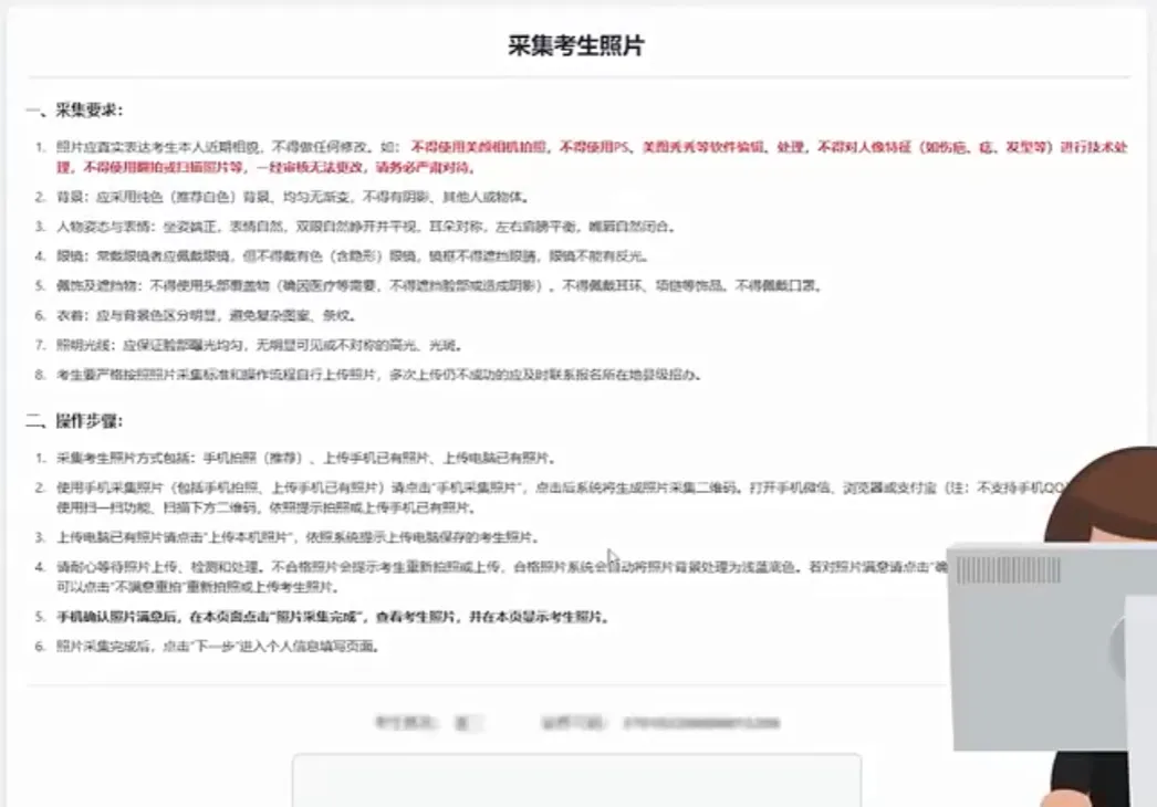 2027高考网上报名缴费详细操作步骤图文详解!-第21张图片-四季读书网