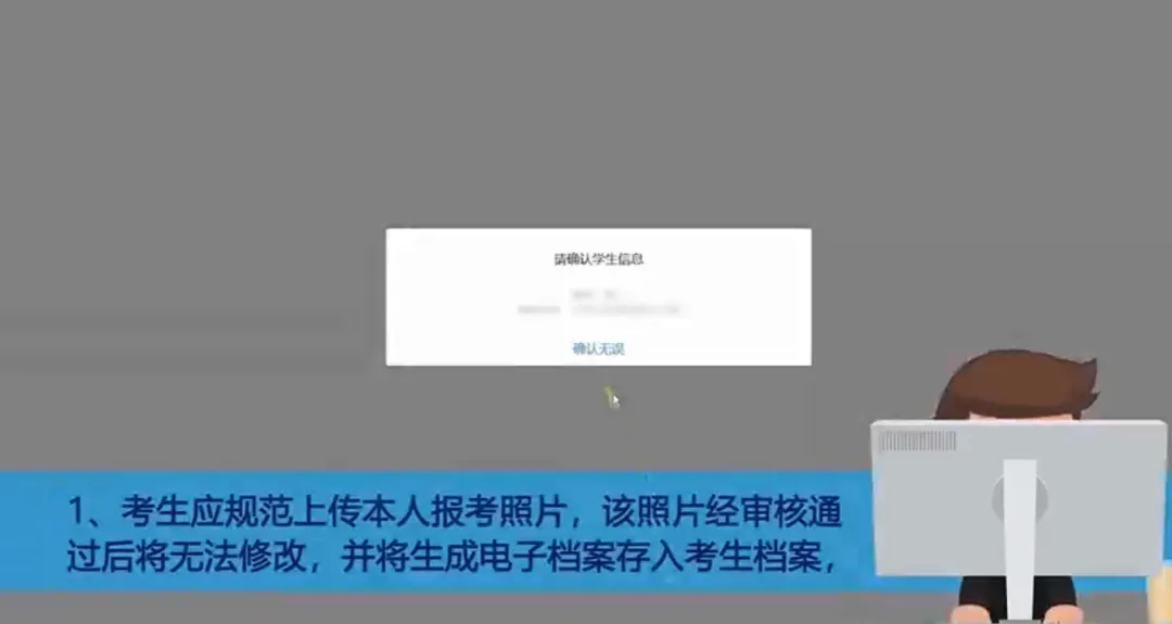 2027高考网上报名缴费详细操作步骤图文详解!-第22张图片-四季读书网