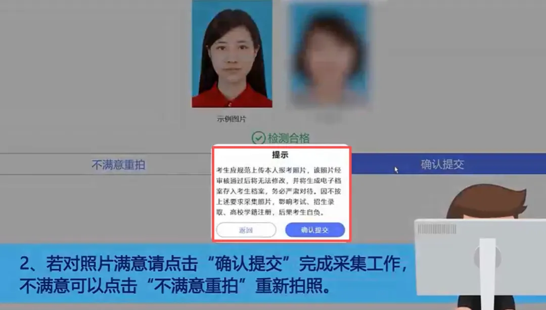 2027高考网上报名缴费详细操作步骤图文详解!-第25张图片-四季读书网