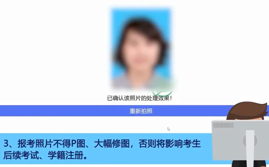 2027高考网上报名缴费详细操作步骤图文详解!-第27张图片-四季读书网