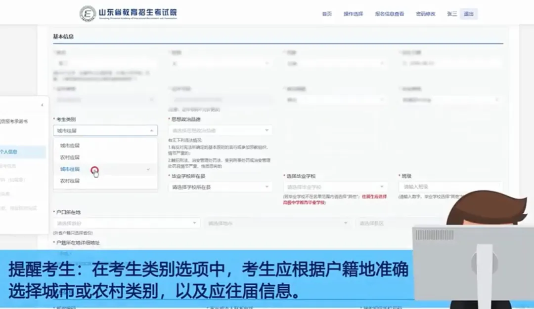 2027高考网上报名缴费详细操作步骤图文详解!-第29张图片-四季读书网
