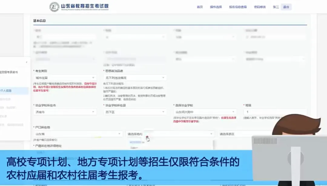 2027高考网上报名缴费详细操作步骤图文详解!-第30张图片-四季读书网