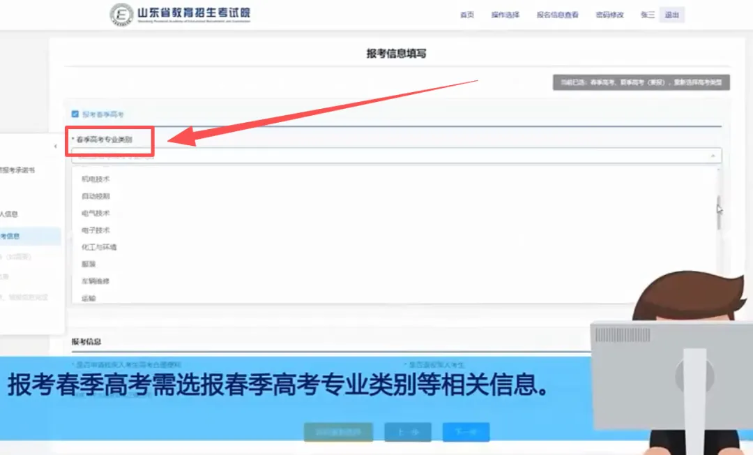 2027高考网上报名缴费详细操作步骤图文详解!-第34张图片-四季读书网