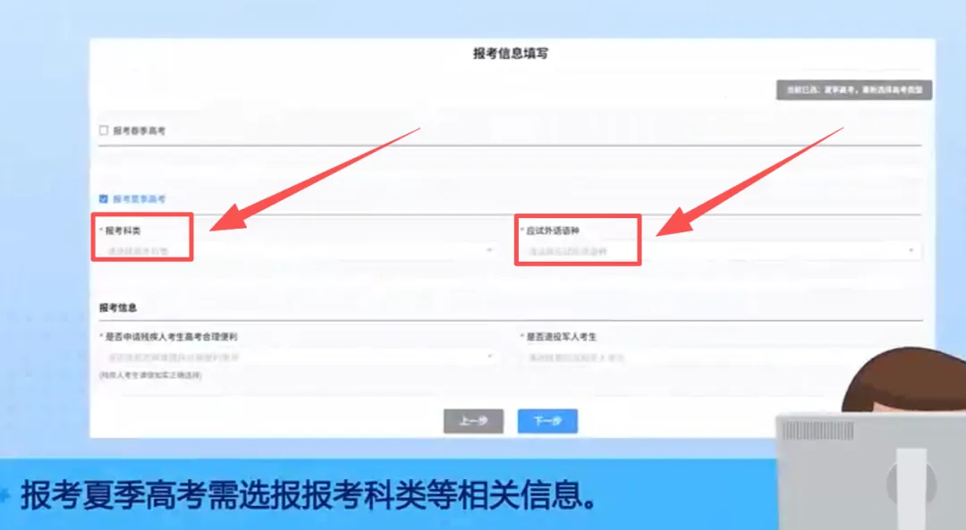 2027高考网上报名缴费详细操作步骤图文详解!-第35张图片-四季读书网