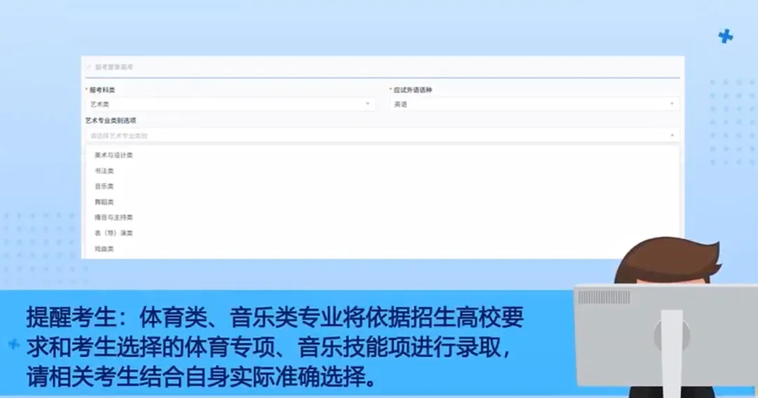 2027高考网上报名缴费详细操作步骤图文详解!-第37张图片-四季读书网