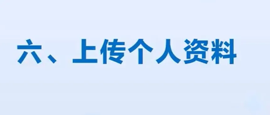 2027高考网上报名缴费详细操作步骤图文详解!-第38张图片-四季读书网