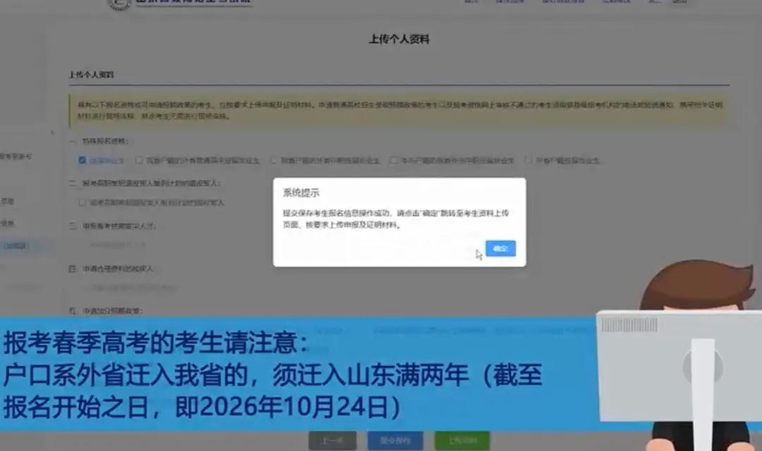 2027高考网上报名缴费详细操作步骤图文详解!-第40张图片-四季读书网