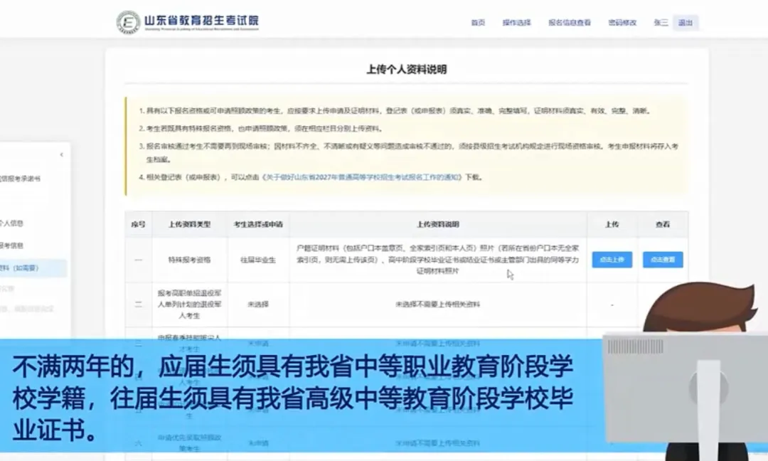 2027高考网上报名缴费详细操作步骤图文详解!-第41张图片-四季读书网
