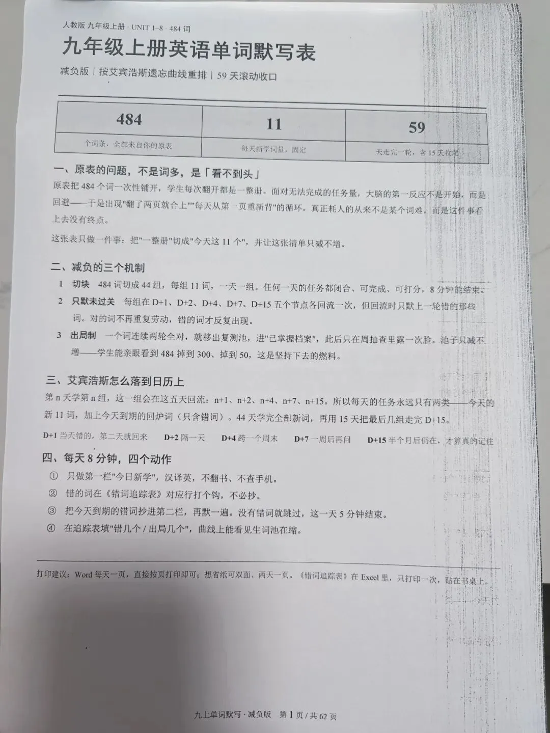 初三英语卡在90分,我劝你先别急着报班-第1张图片-四季读书网