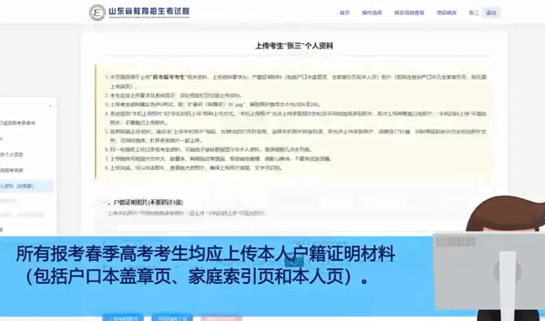 2027高考网上报名缴费详细操作步骤图文详解!-第42张图片-四季读书网