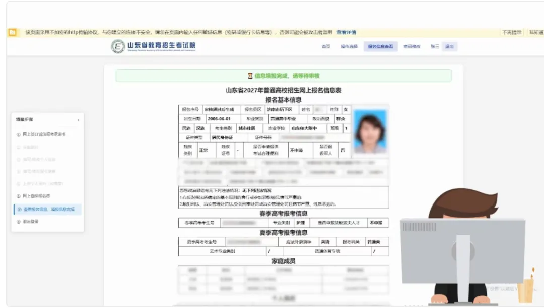 2027高考网上报名缴费详细操作步骤图文详解!-第47张图片-四季读书网