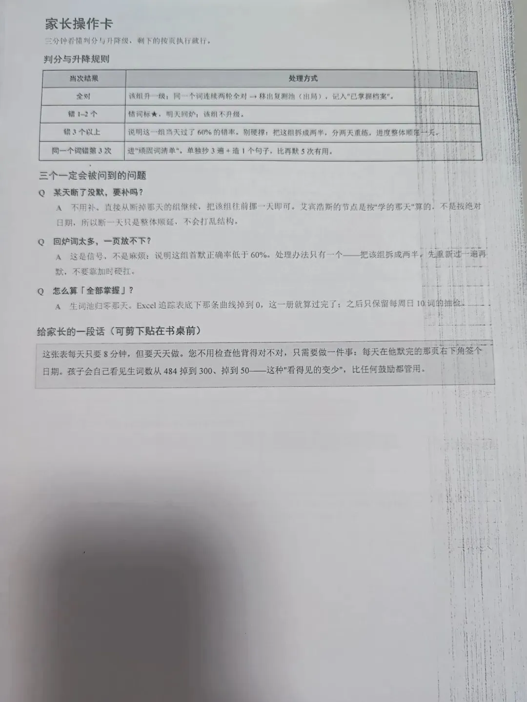 初三英语卡在90分,我劝你先别急着报班-第2张图片-四季读书网