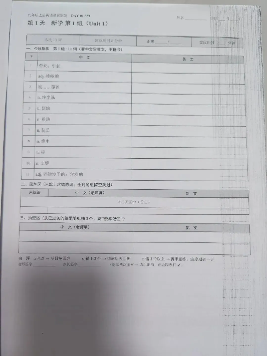 初三英语卡在90分,我劝你先别急着报班-第3张图片-四季读书网